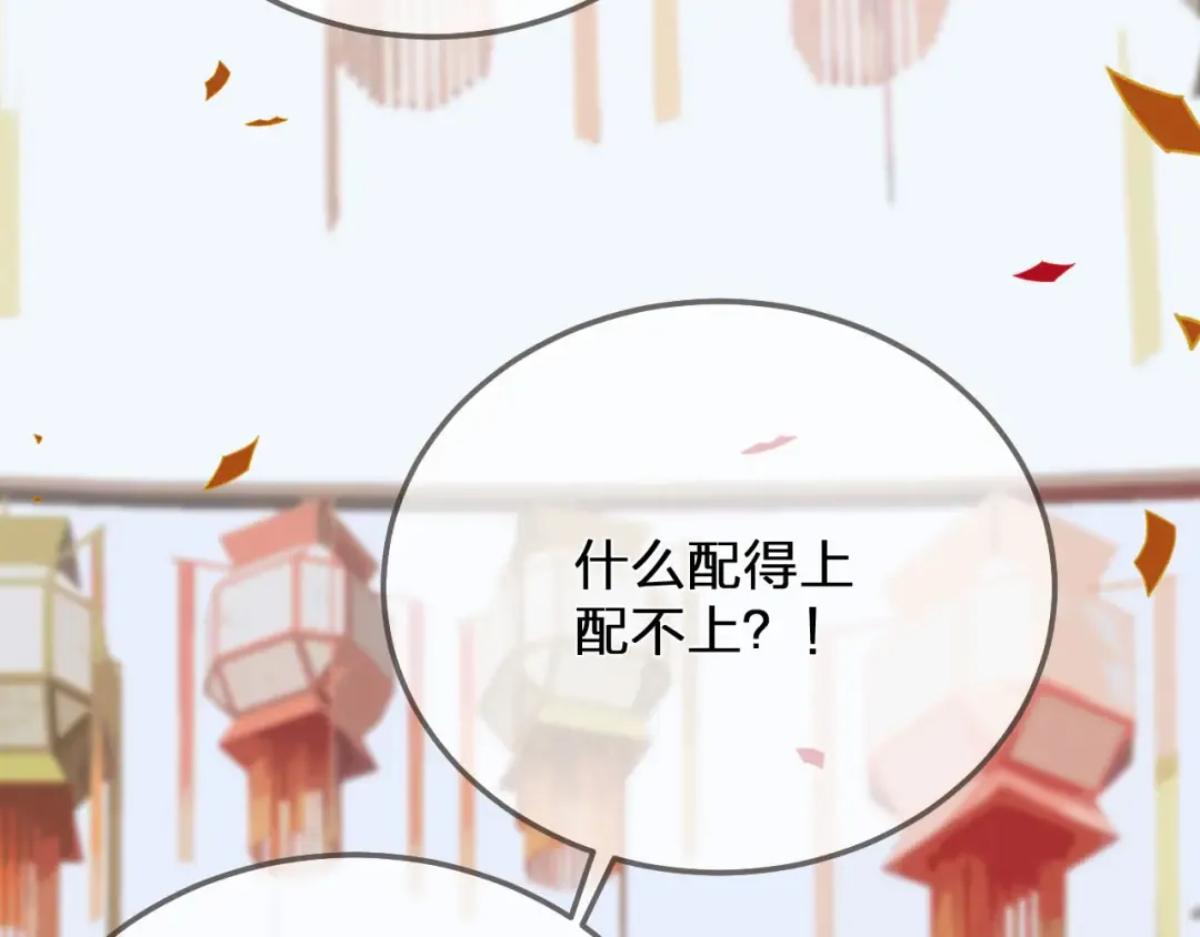 第117话 约定的婚礼 第51页