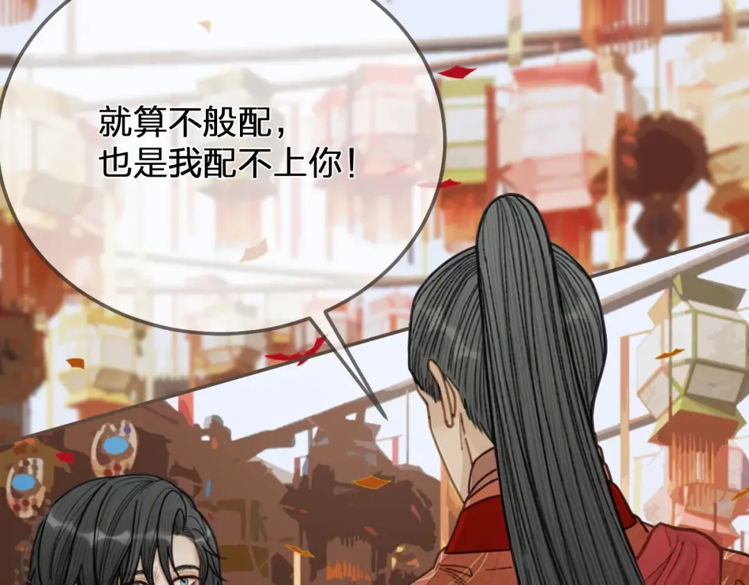 第117话 约定的婚礼 第52页