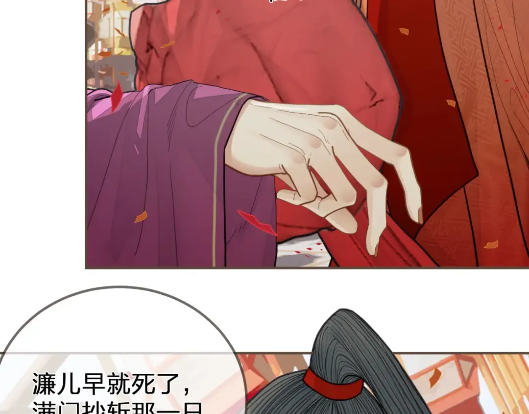 第117话 约定的婚礼 第57页