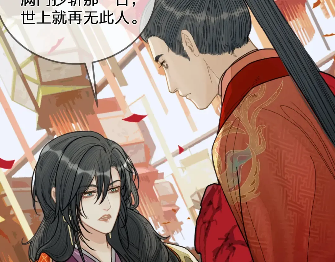 第117话 约定的婚礼 第58页