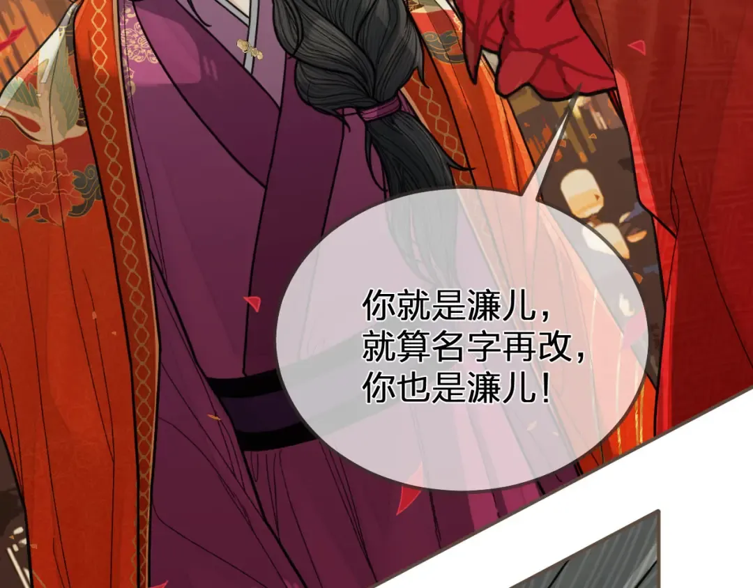 第117话 约定的婚礼 第59页