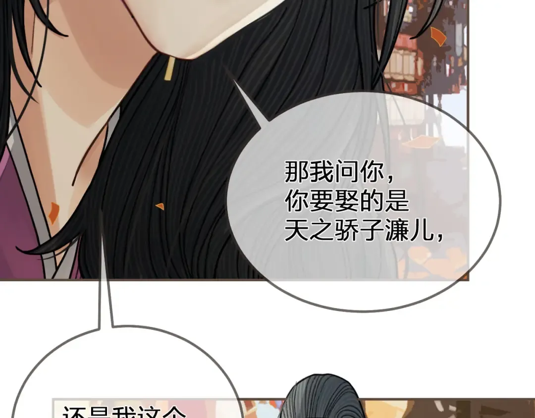 第117话 约定的婚礼 第61页