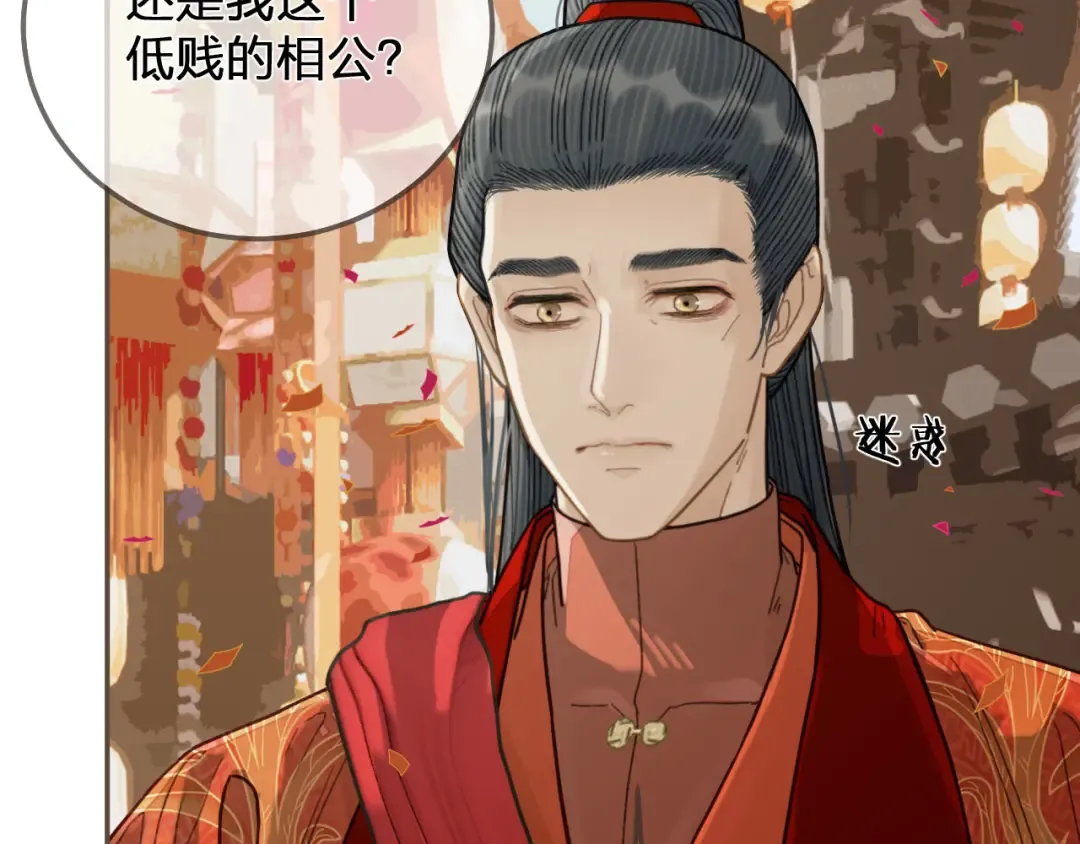 第117话 约定的婚礼 第62页