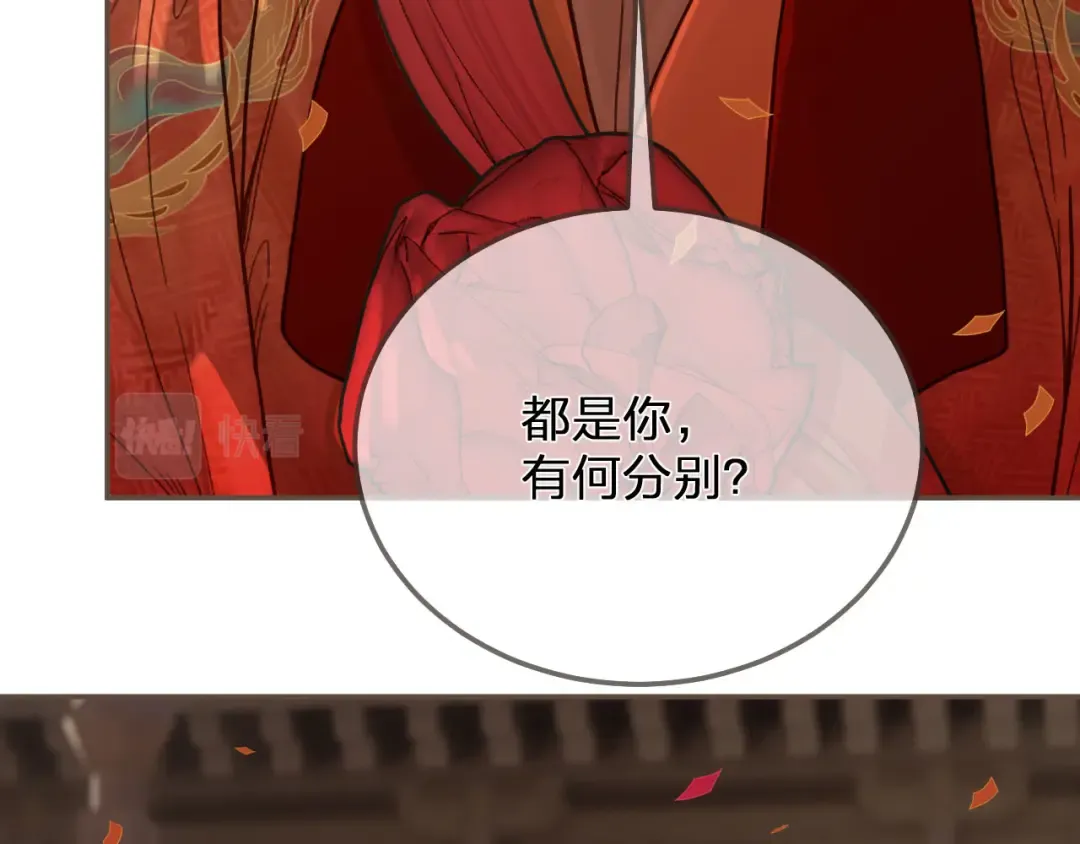 第117话 约定的婚礼 第63页
