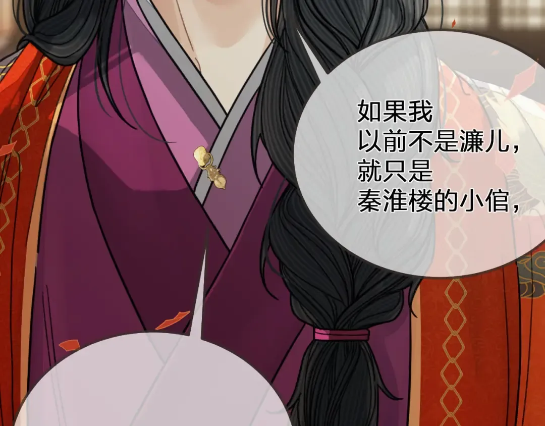 第117话 约定的婚礼 第65页