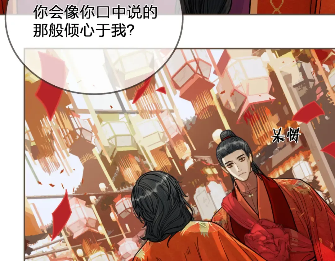 第117话 约定的婚礼 第66页