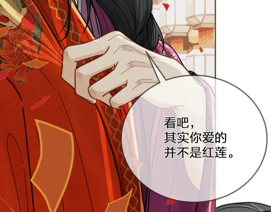 第117话 约定的婚礼 第68页