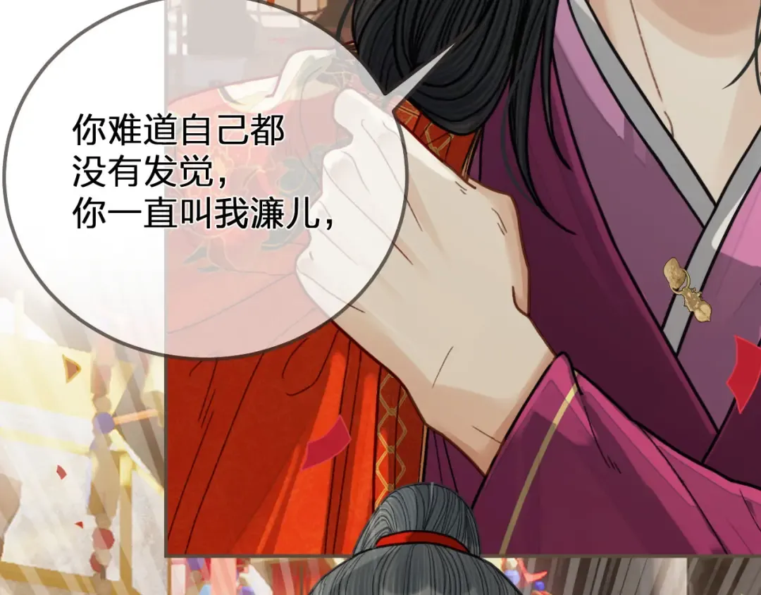 第117话 约定的婚礼 第70页
