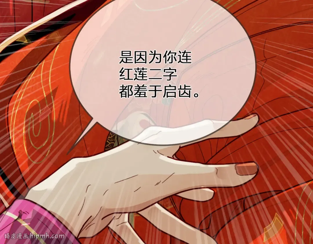 第117话 约定的婚礼 第72页