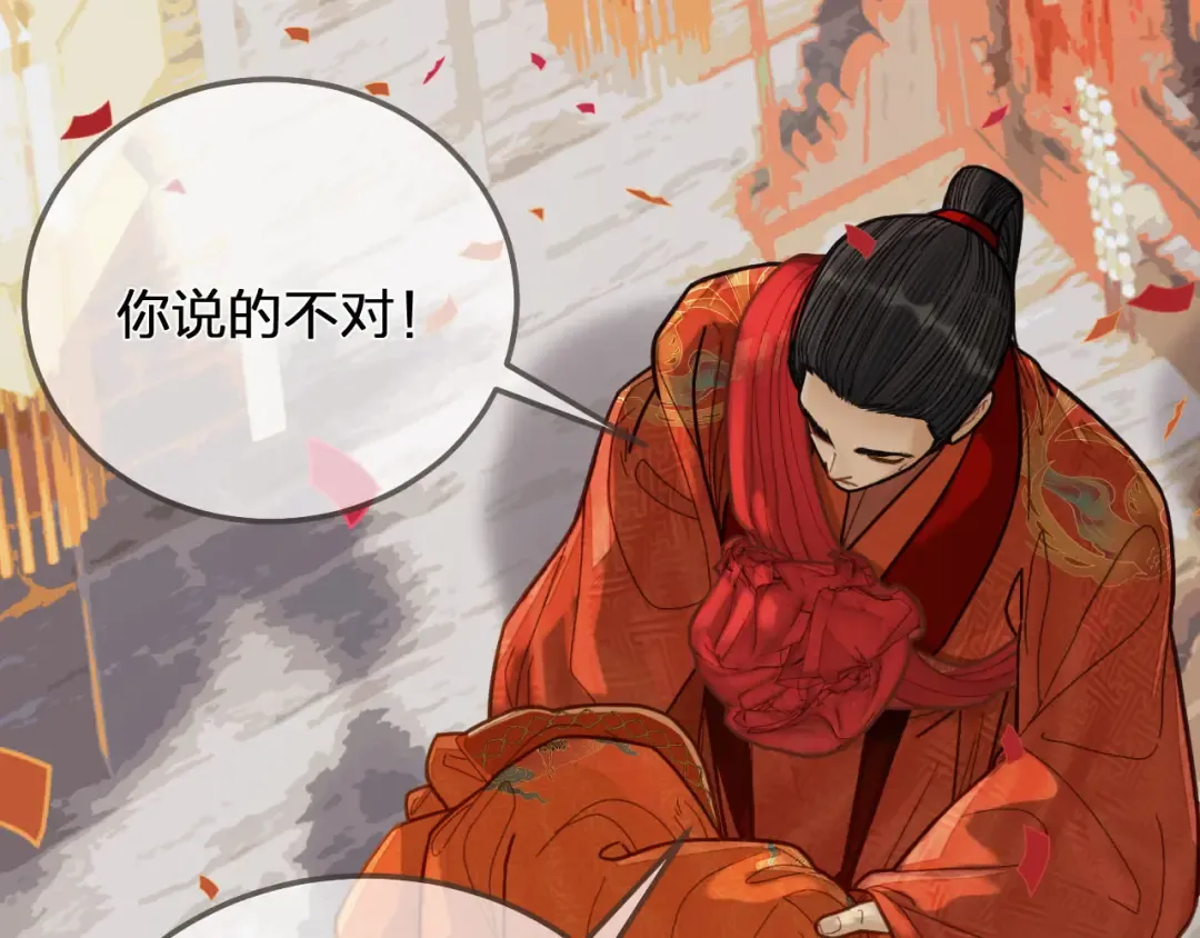 第117话 约定的婚礼 第75页