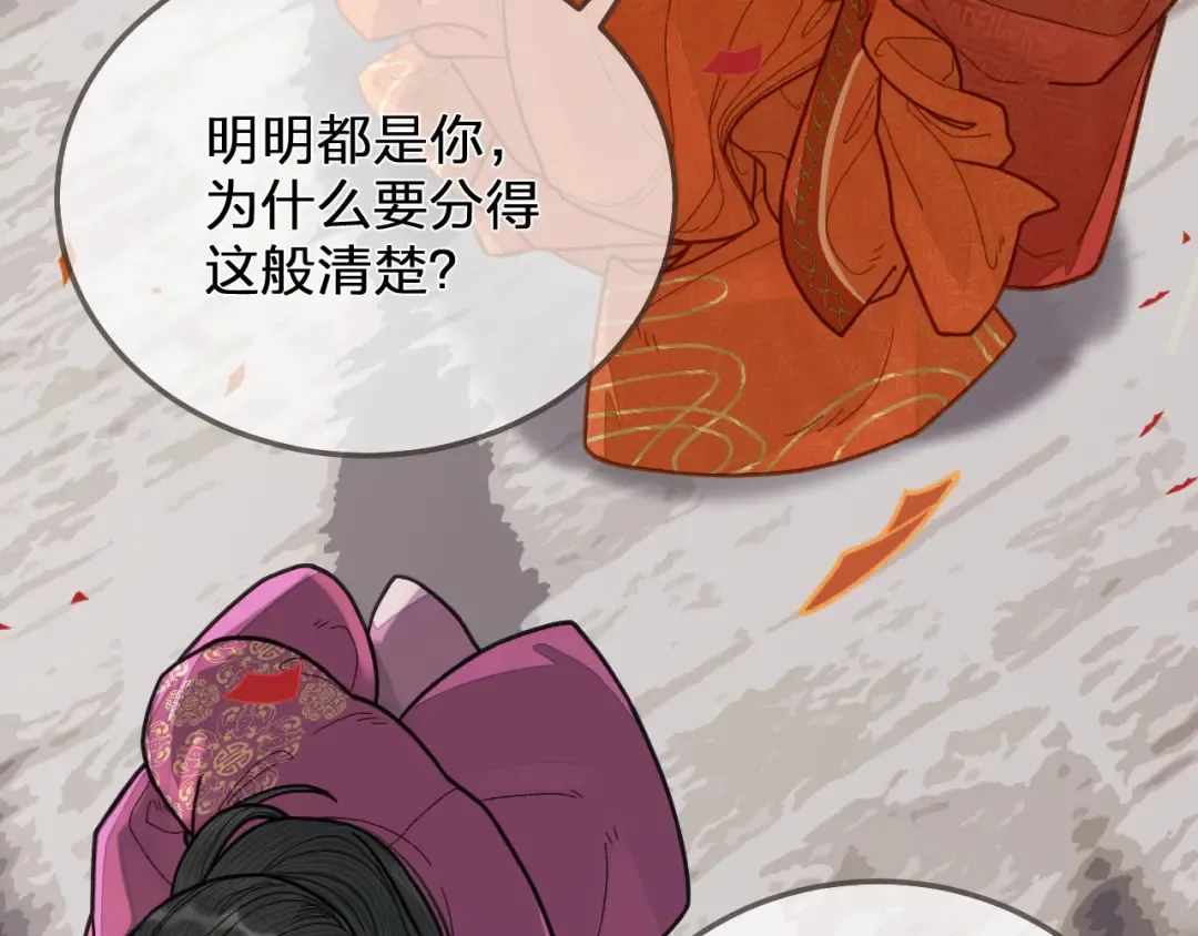 第117话 约定的婚礼 第76页