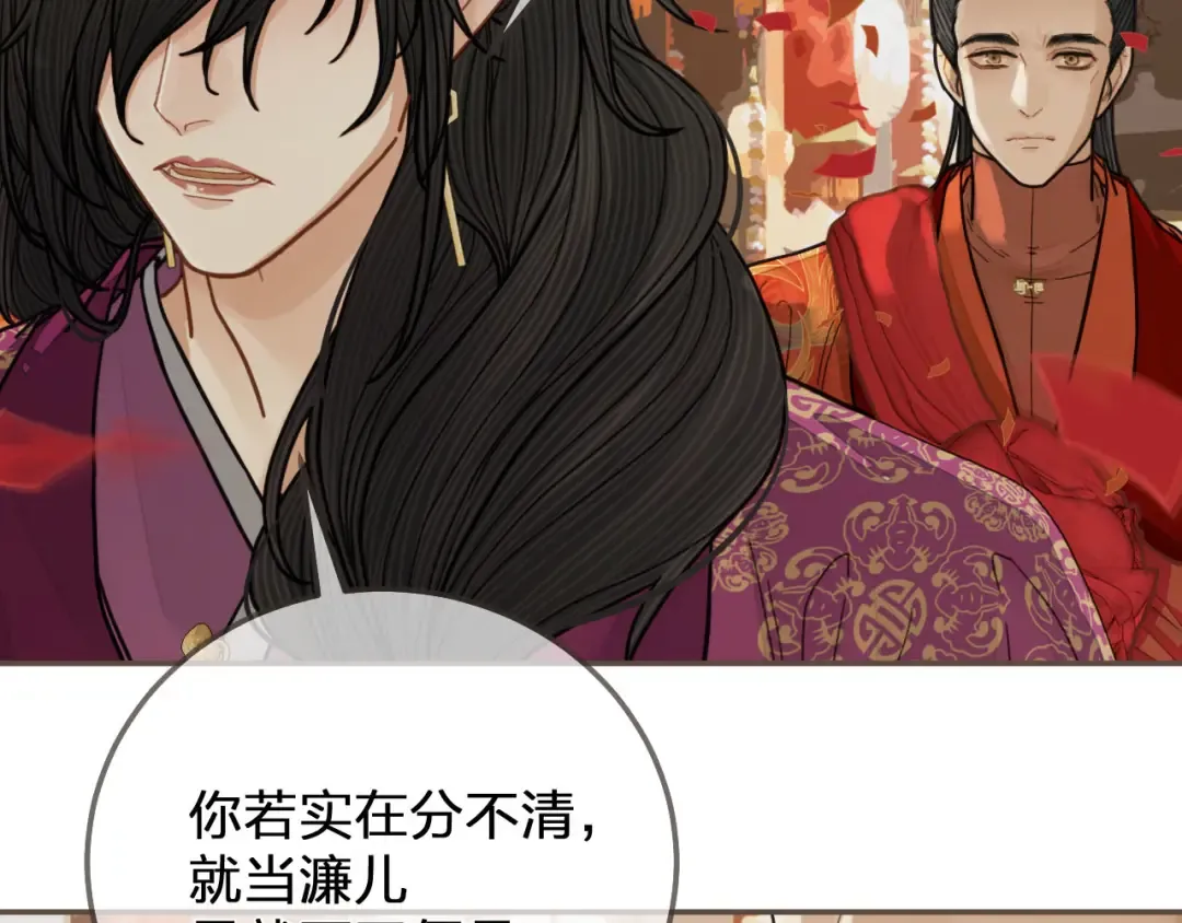 第117话 约定的婚礼 第78页