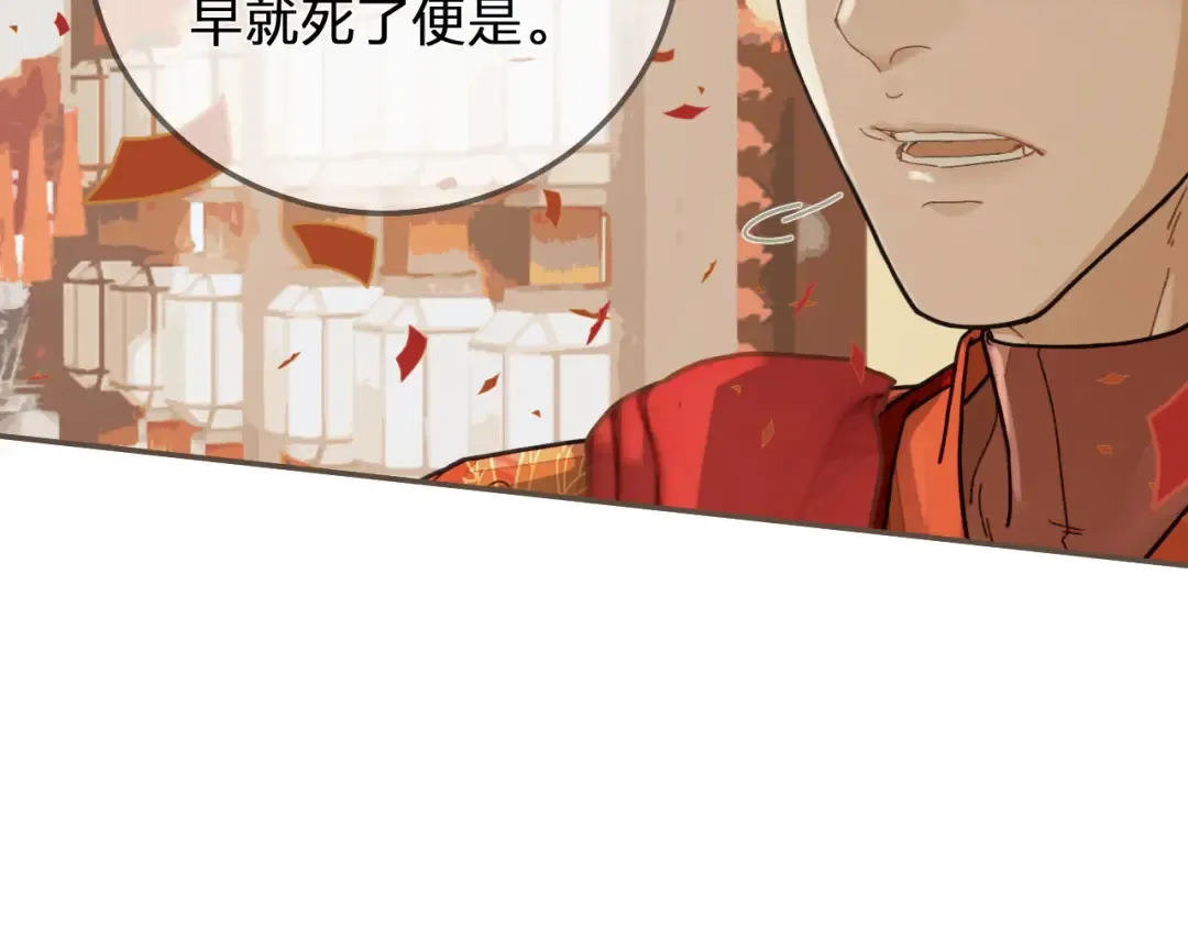 第117话 约定的婚礼 第79页