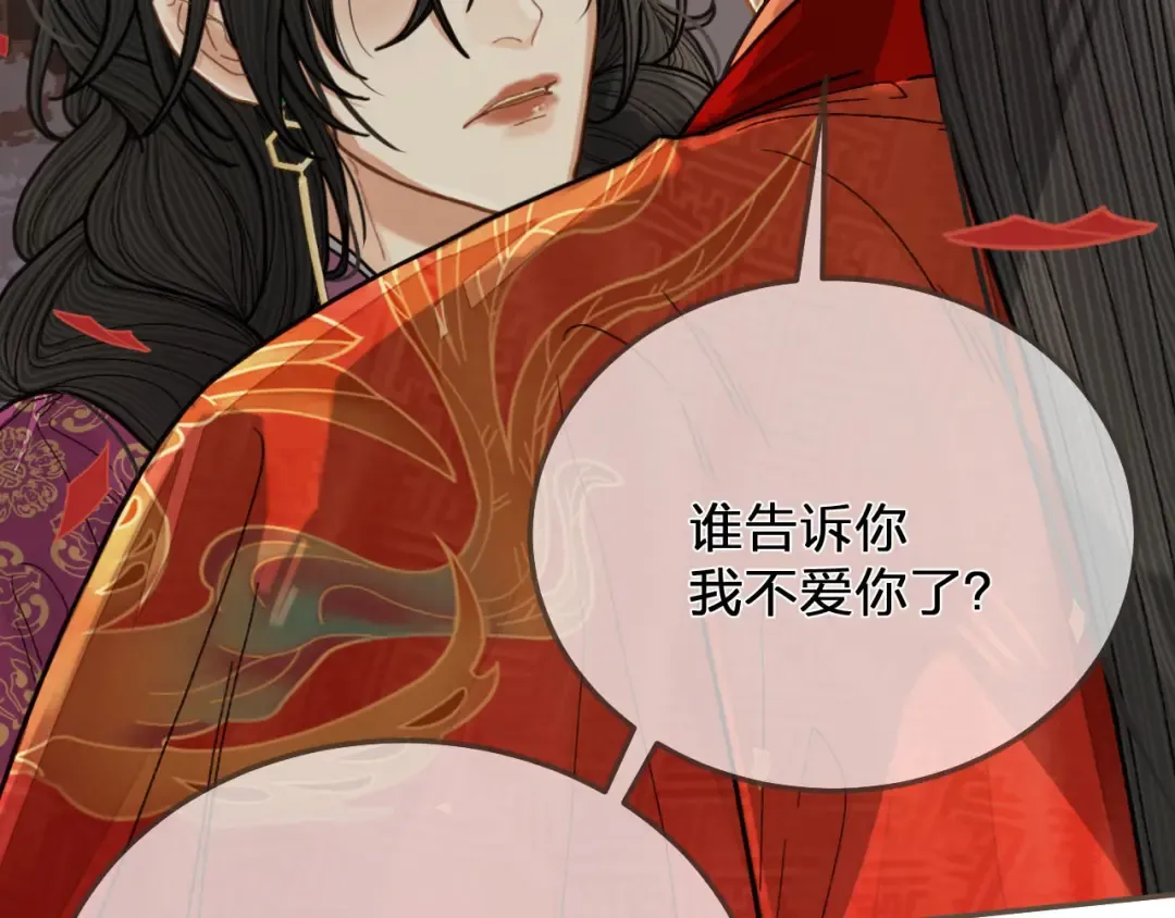第117话 约定的婚礼 第85页