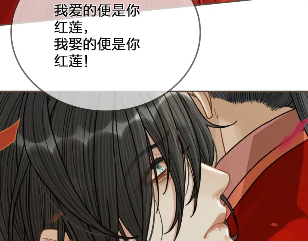 第117话 约定的婚礼 第86页