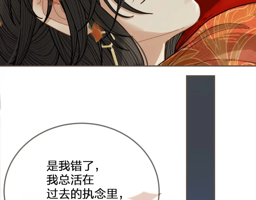 第117话 约定的婚礼 第87页