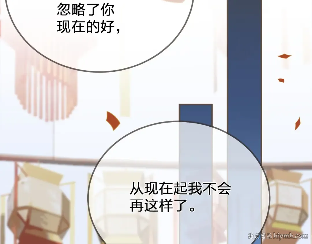 第117话 约定的婚礼 第88页