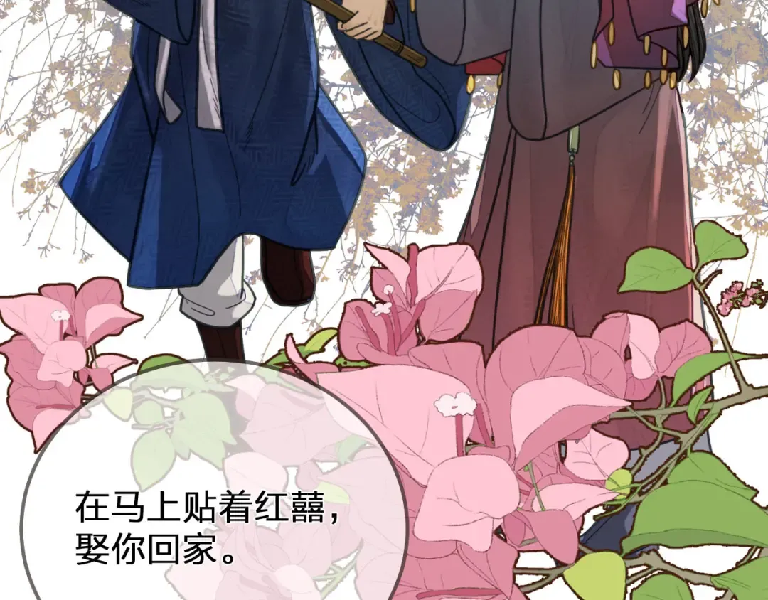 第117话 约定的婚礼 第93页