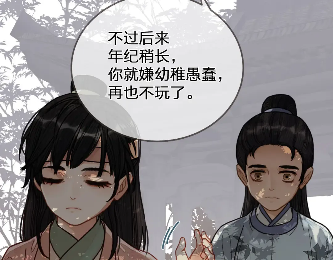 第117话 约定的婚礼 第95页