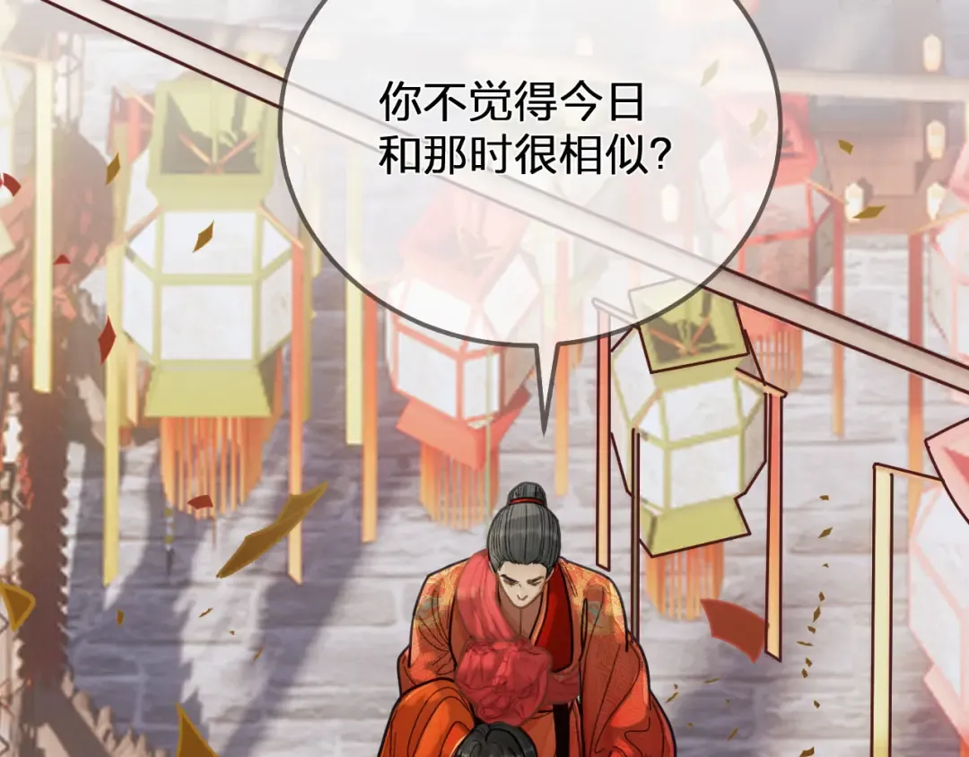 第117话 约定的婚礼 第97页
