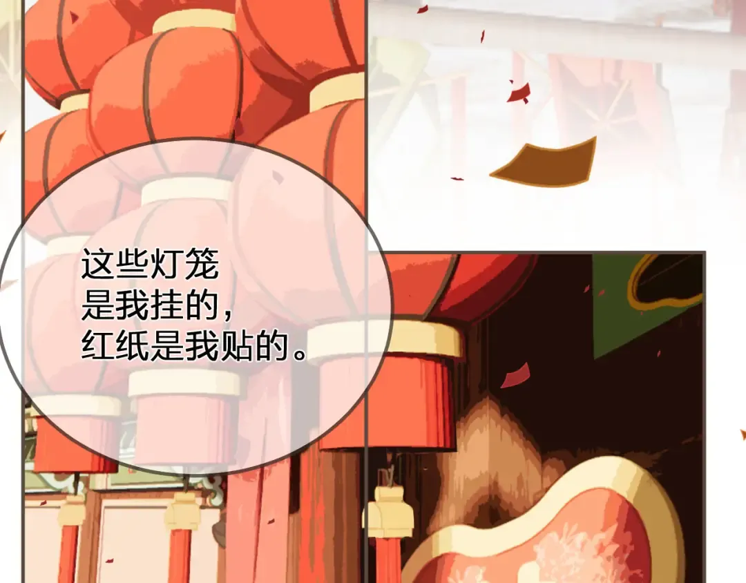 第117话 约定的婚礼 第100页