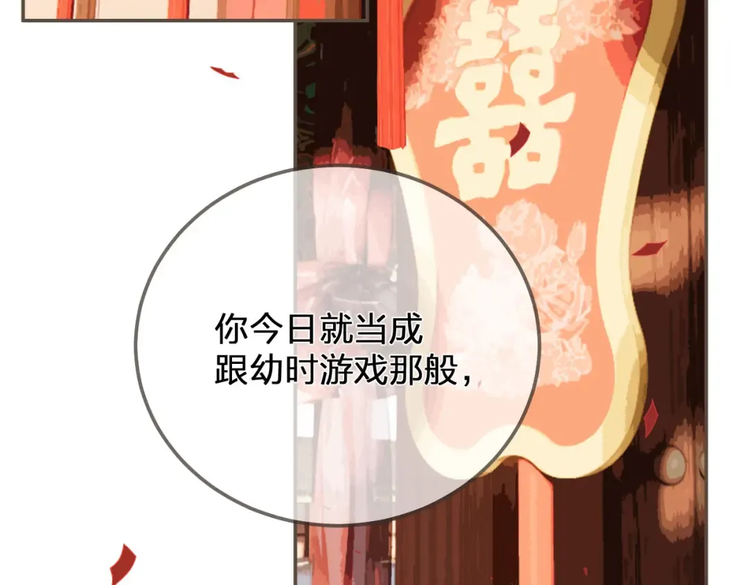 第117话 约定的婚礼 第101页