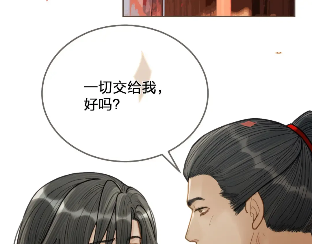 第117话 约定的婚礼 第102页