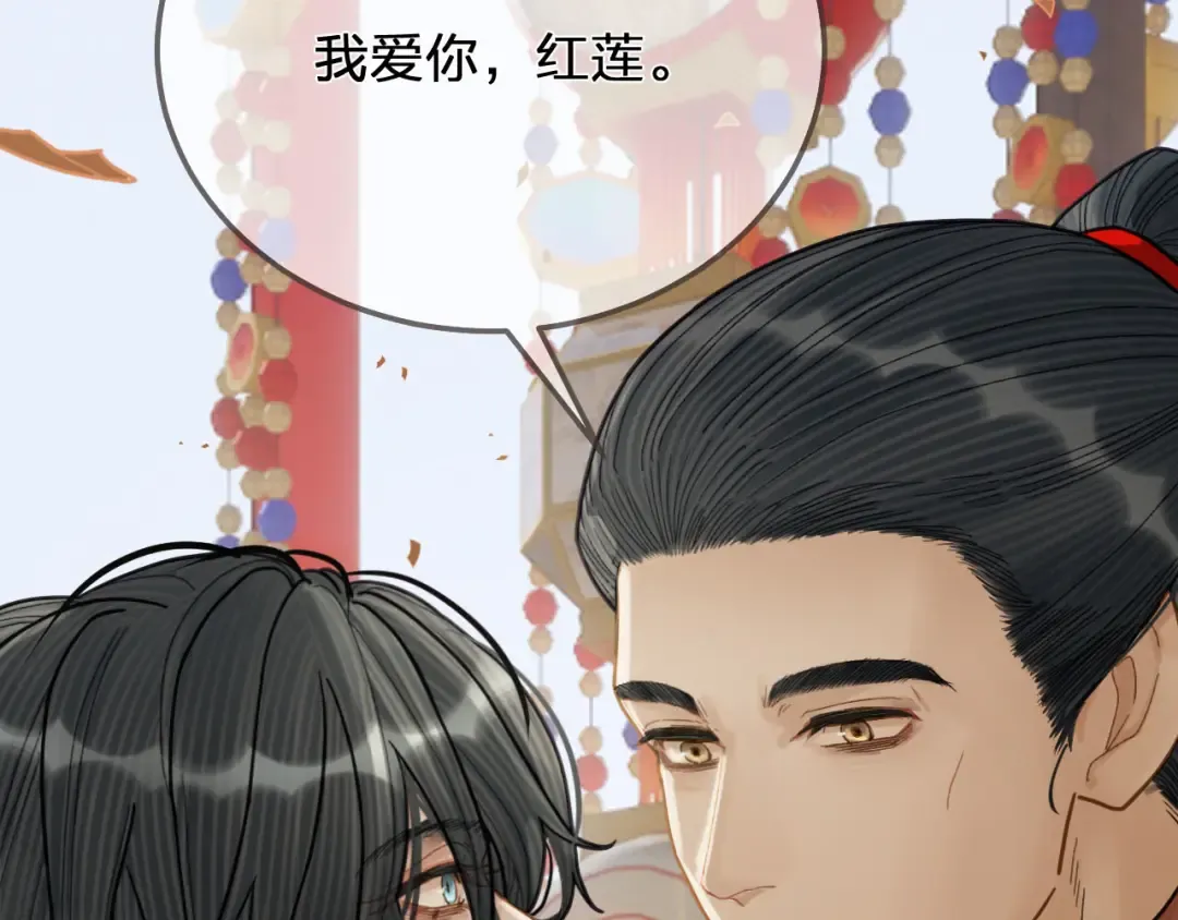 第117话 约定的婚礼 第106页