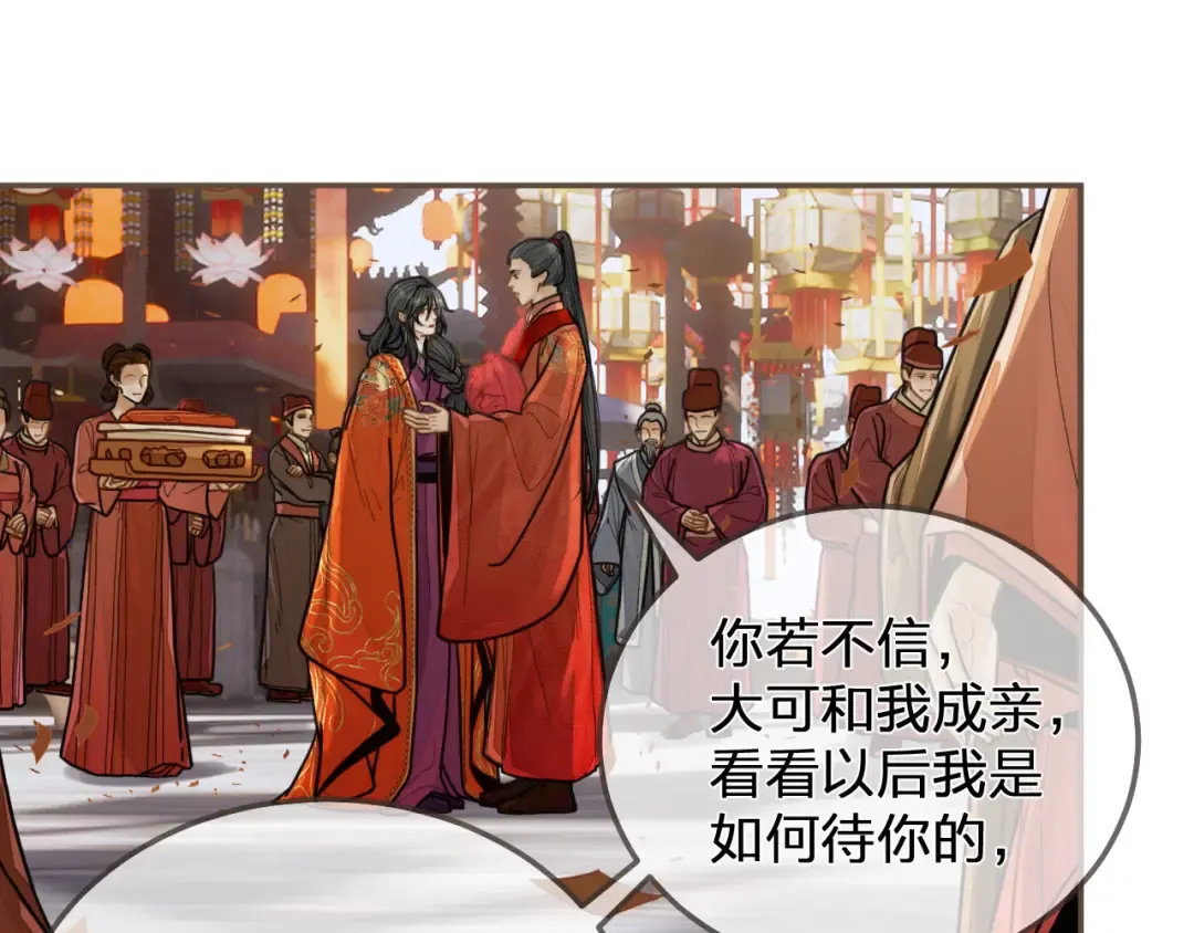 第117话 约定的婚礼 第109页