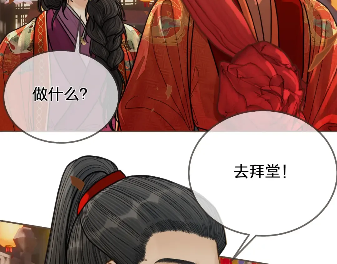 第117话 约定的婚礼 第111页
