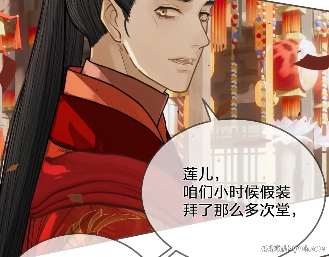 第117话 约定的婚礼 第112页