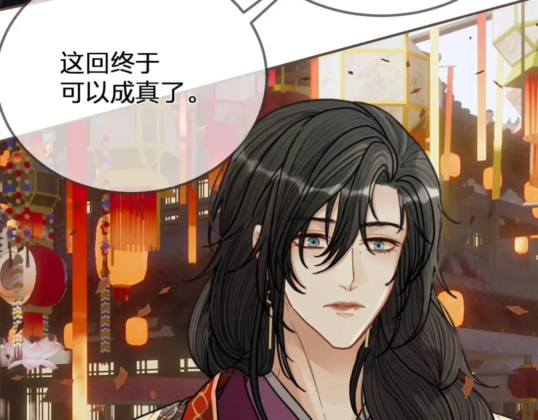第117话 约定的婚礼 第113页