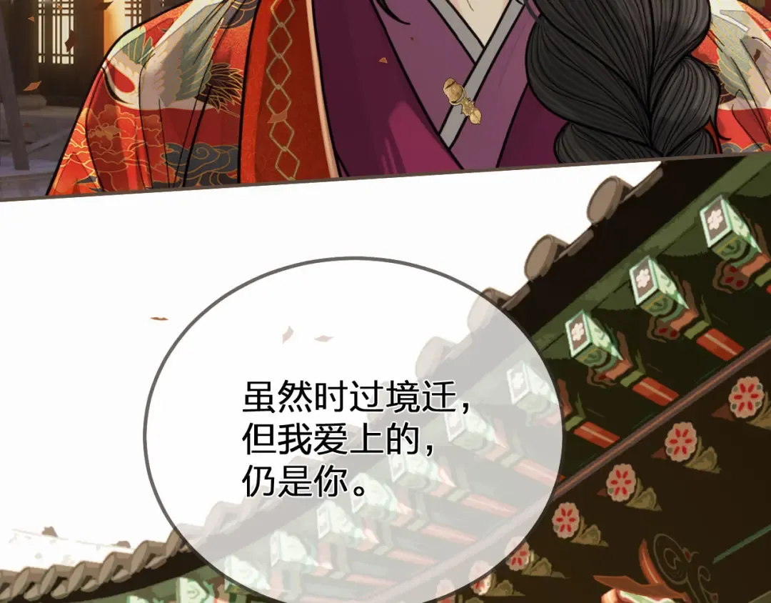 第117话 约定的婚礼 第114页