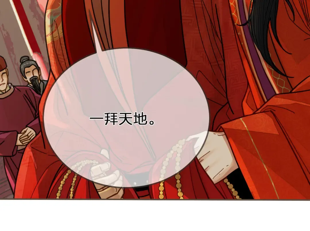 第117话 约定的婚礼 第125页