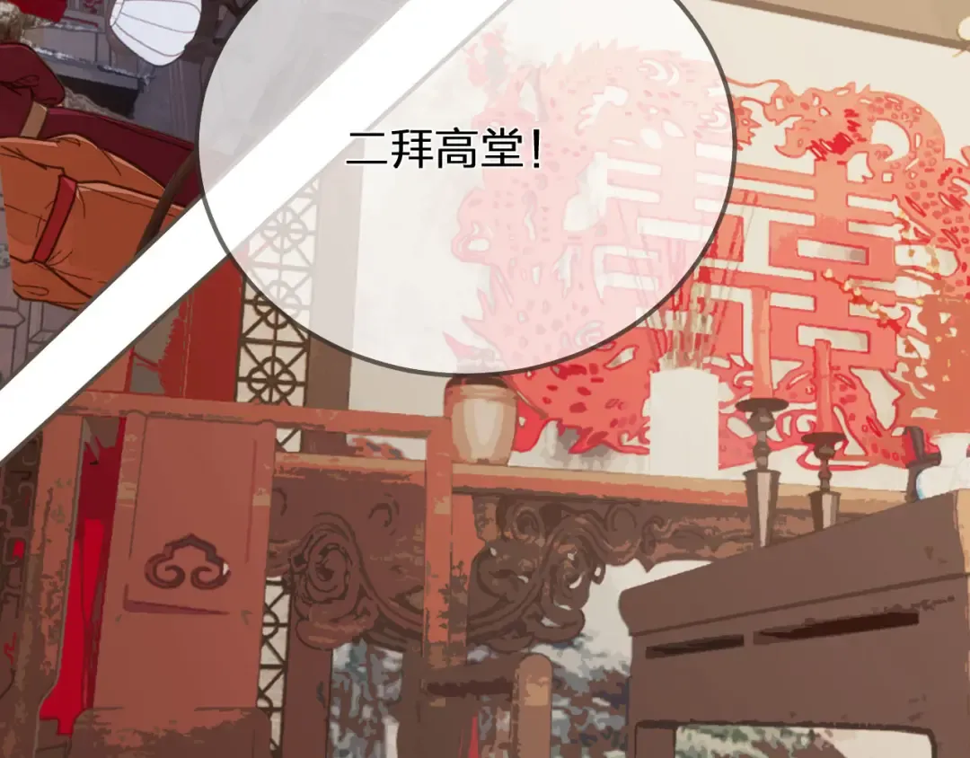 第117话 约定的婚礼 第129页