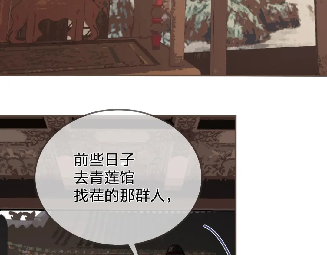 第117话 约定的婚礼 第130页