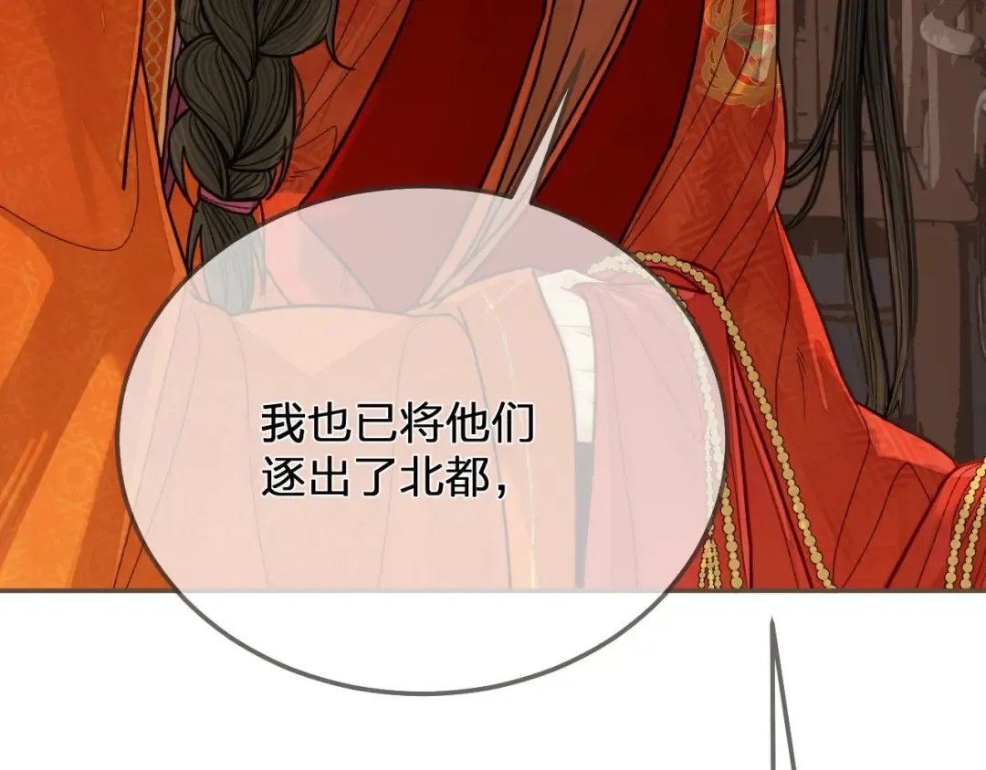 第117话 约定的婚礼 第133页