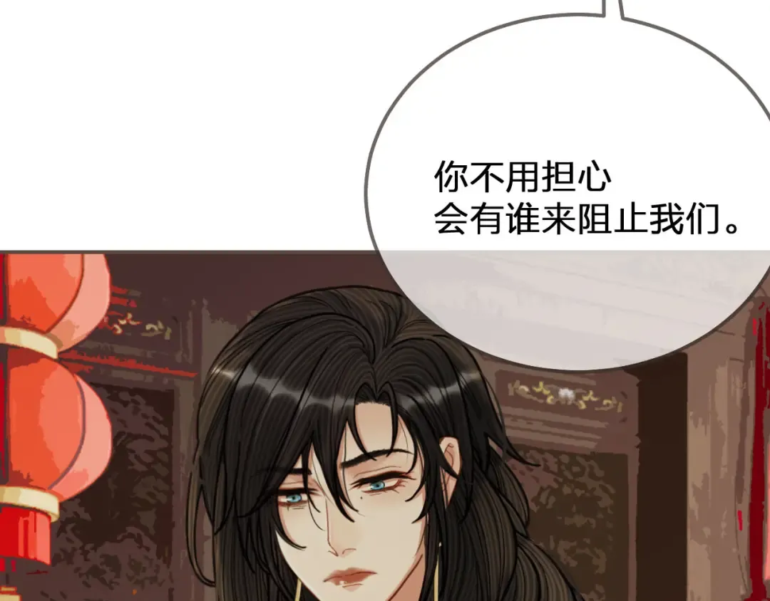 第117话 约定的婚礼 第134页