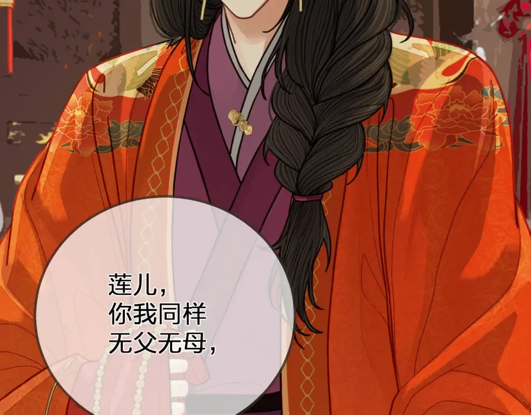 第117话 约定的婚礼 第135页