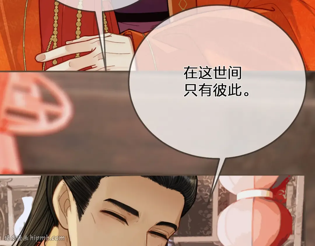 第117话 约定的婚礼 第136页