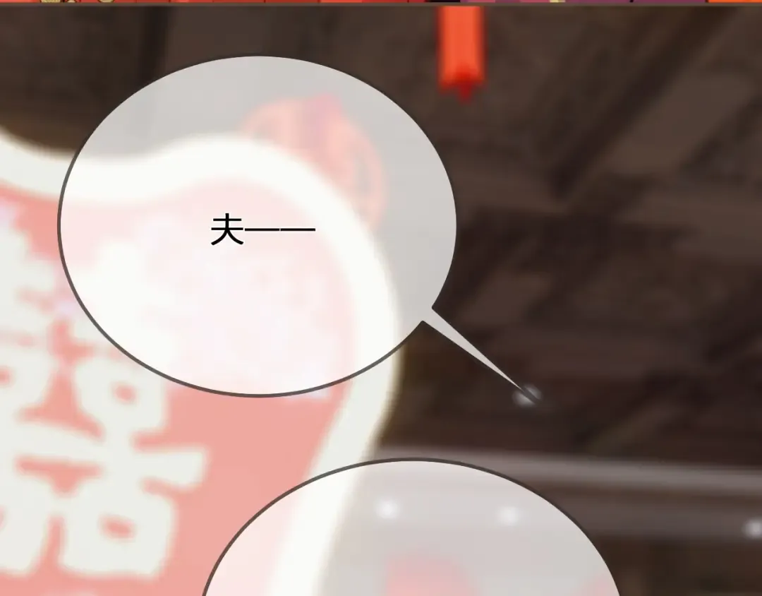 第117话 约定的婚礼 第139页