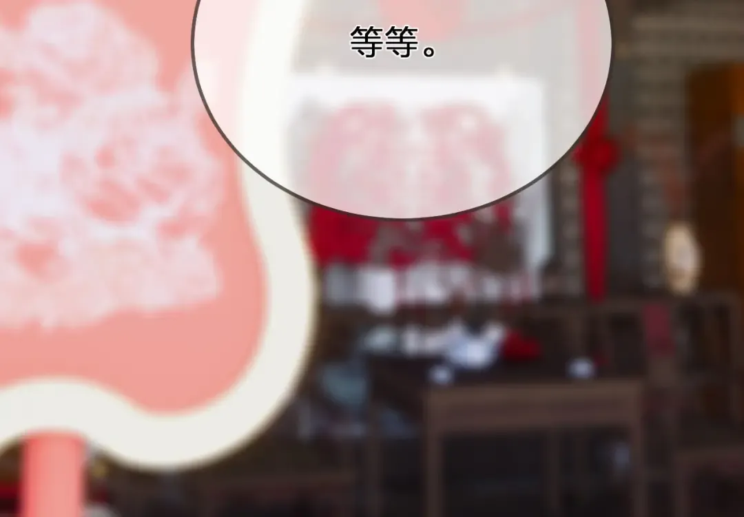 第117话 约定的婚礼 第140页