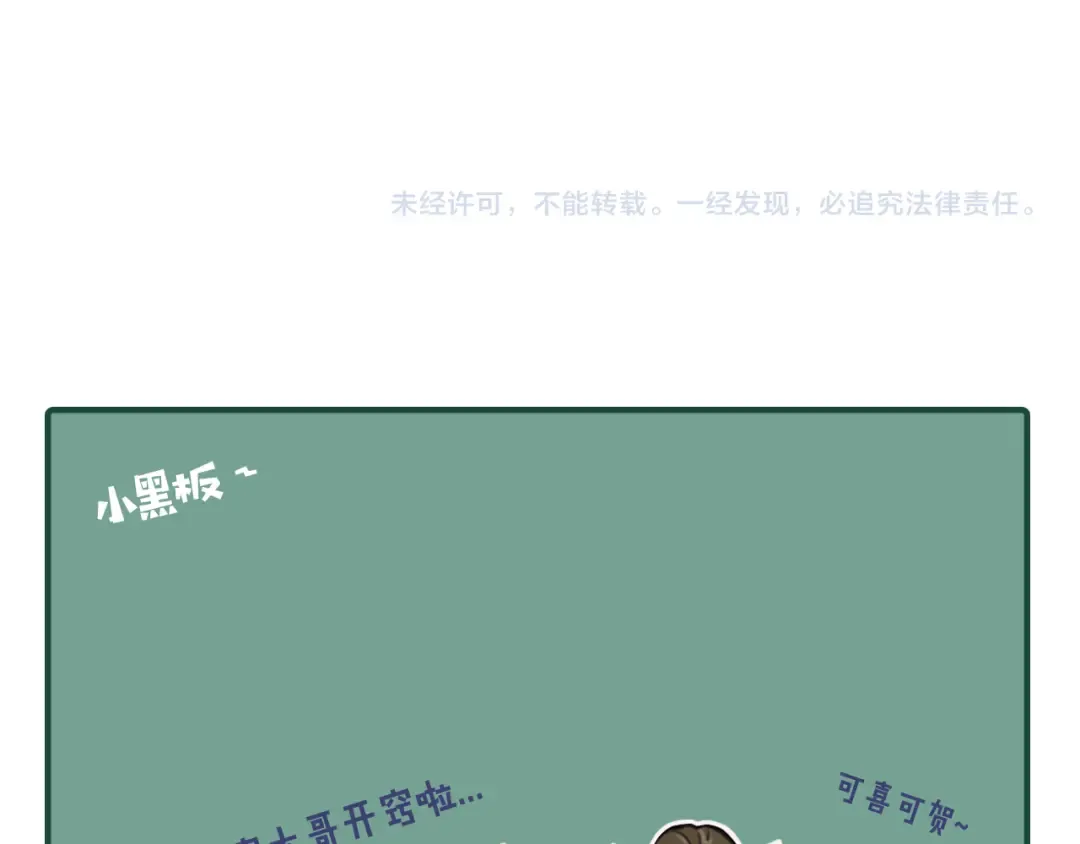 第117话 约定的婚礼 第141页