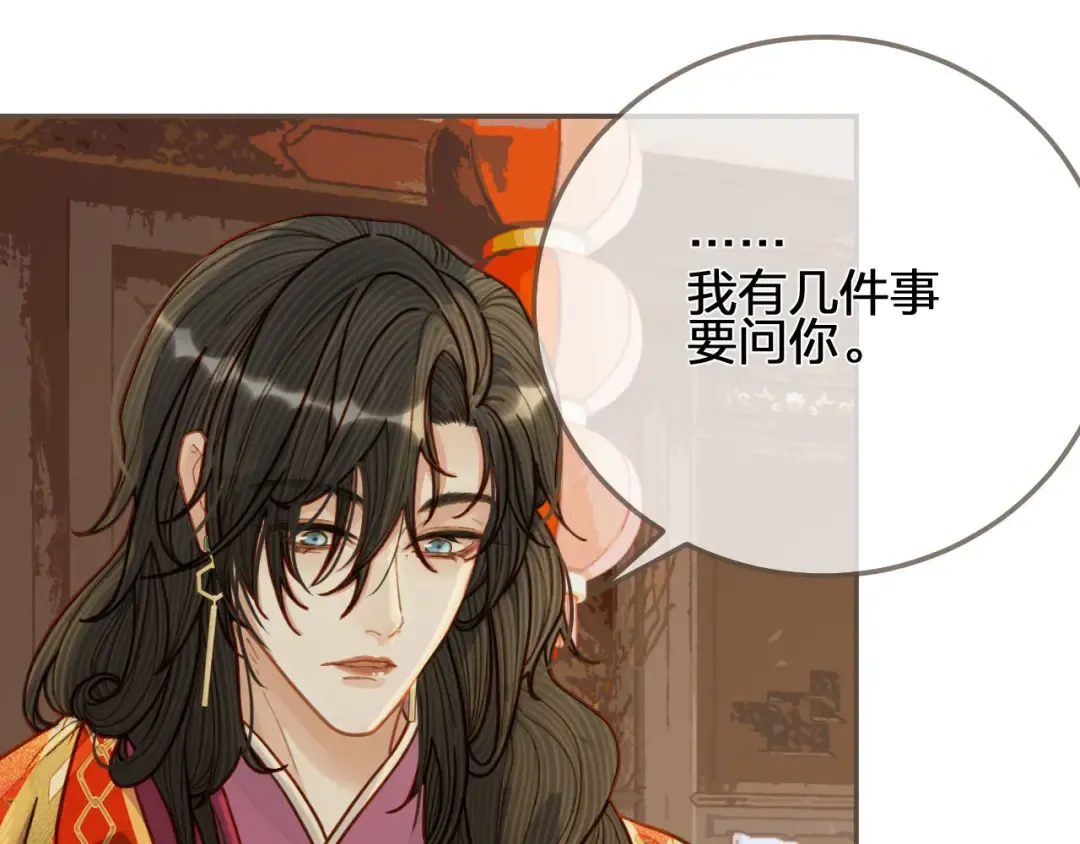 第118话 日子都差不多 第9页