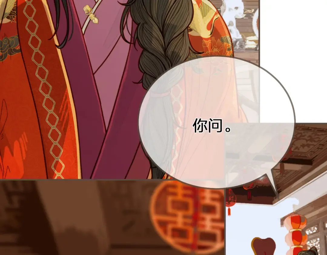 第118话 日子都差不多 第10页