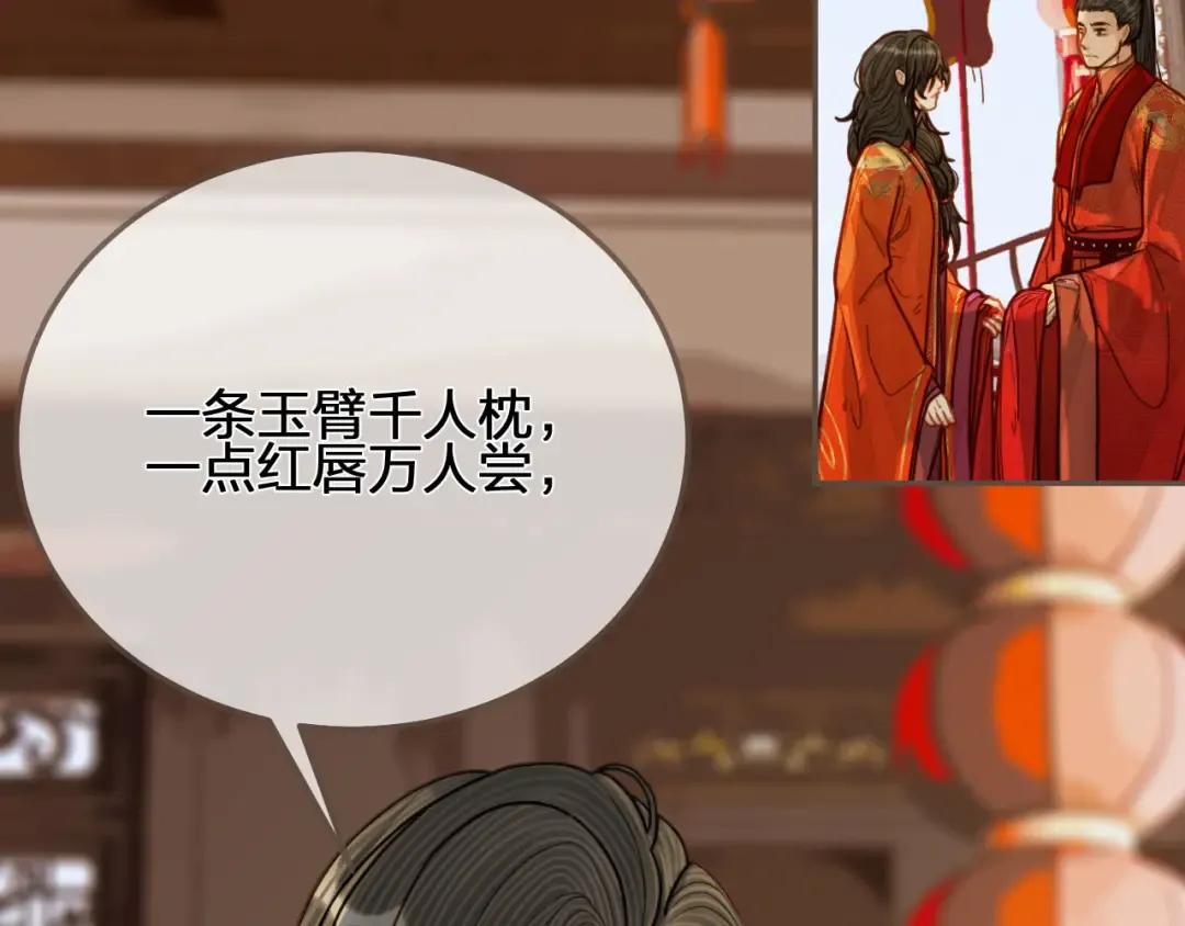 第118话 日子都差不多 第11页