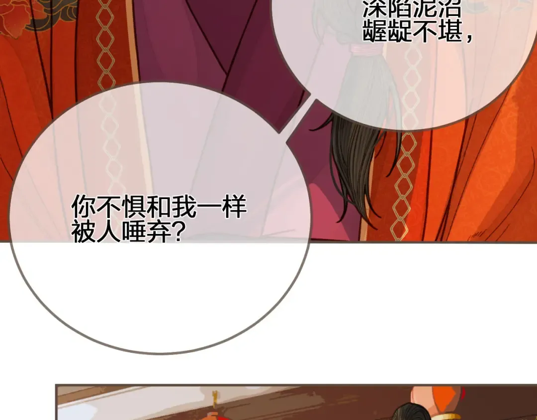 第118话 日子都差不多 第13页