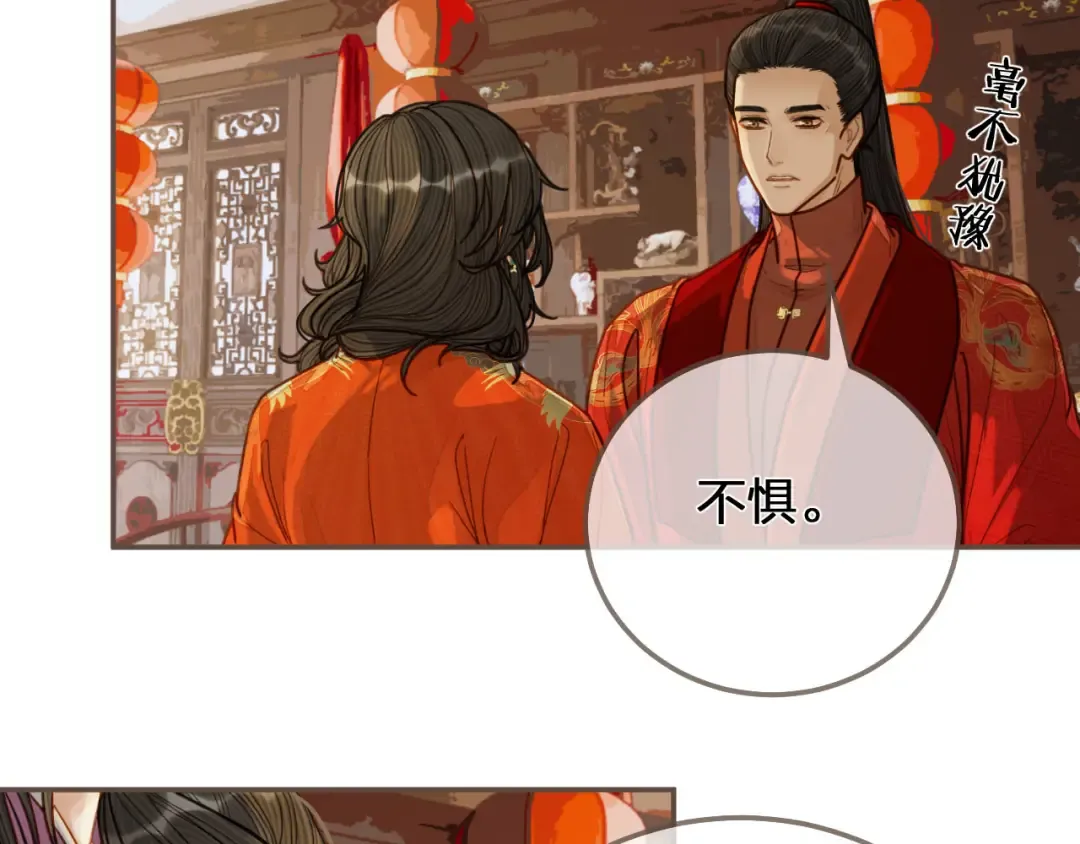 第118话 日子都差不多 第14页
