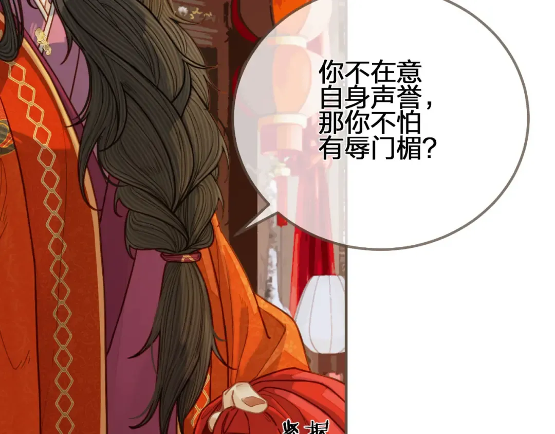 第118话 日子都差不多 第15页