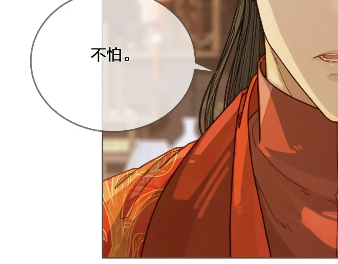 第118话 日子都差不多 第17页